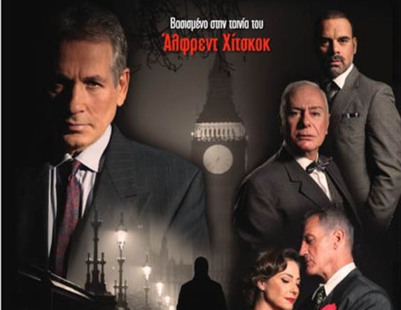 ΔΕΥΤΕΡΑ 30 ΜΑΡΤΙΟΥ  «Ο Τέλειος Φόνος» του Φρέντερικ Νοτ, με διπλή παράσταση στον Χώρο Τεχνών Βέροιας  -Σημεία προπώλησης εισιτηρίων