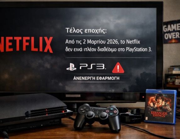 Τέλος εποχής για Netflix στο PlayStation 3