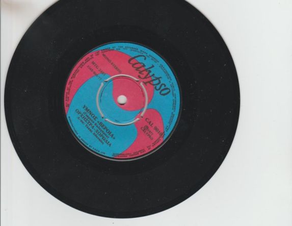 Ο ΥΜΝΟΣ ΤΗΣ  ΠΟΔΟΣΦΑΙΡΙΚΗΣ ΒΕΡΟΙΑΣ