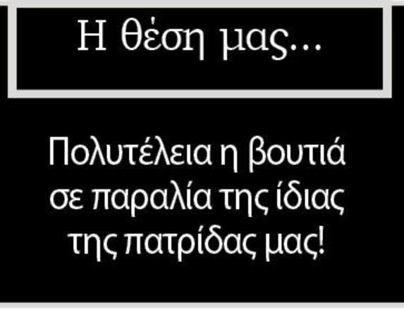 Πολυτέλεια η βουτιά σε παραλία της ίδιας της πατρίδας μας!