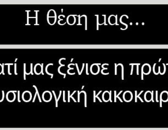 Γιατί μας ξένισε η πρώτη φυσιολογική κακοκαιρία του Οκτώβρη;