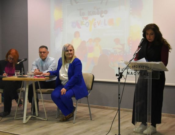 Το Κάδρο της Οικογένειας: Συζητώντας για τα δικαιώματα του παιδιού, με αφορμή ένα βιβλίο