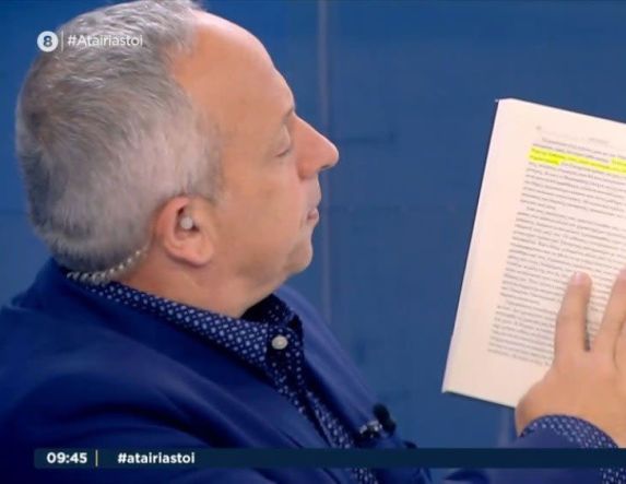 Ειρωνικά σχόλια για το γεωγραφικό ατόπημα στο βιβλίο του Τσίπρα