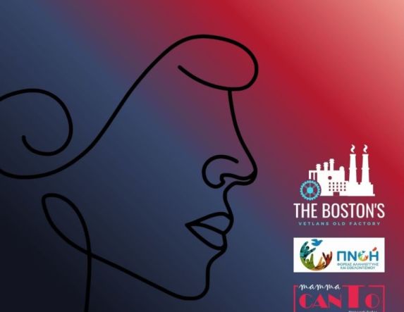 Την Παρασκευή 28 Νοεμβρίου Μουσική βραδιά  από την «ΠΝΟΗ» στη Νάουσα