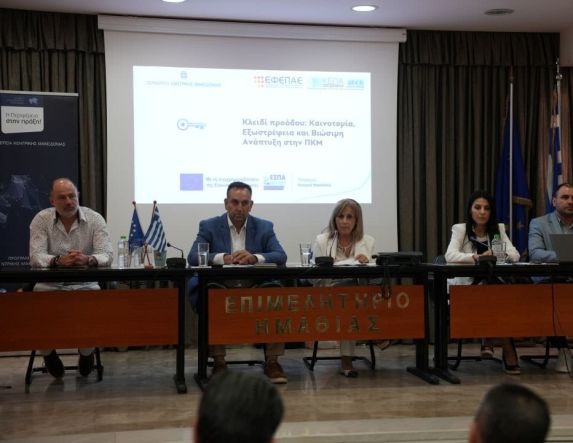 Στο Επιμελητήριο Ημαθίας: Η Περιφερειάρχης Κεντρικής Μακεδονίας Αθηνά Αηδονά παρουσίασε τις δυο νέες δράσεις ενίσχυσης επιχειρηματικότητας με πόρους του ΕΣΠΑ στη Βέροια