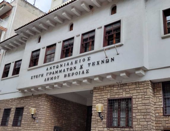 Δημοτικό Ωδείο Βέροιας: Μαθήματα προετοιμασίας υποψηφίων για την εισαγωγή τους στο Μουσικό Γυμνάσιο