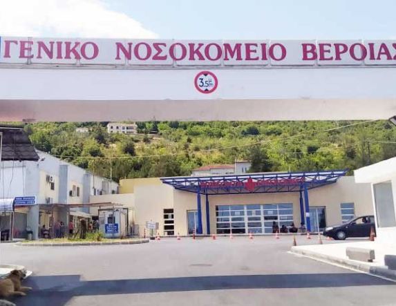 Η Περιφέρεια Κεντρικής Μακεδονίας αναβαθμίζει και εκσυγχρονίζει την πυροπροστασία του νοσοκομείου Βέροιας μέσω του ΕΣΠΑ