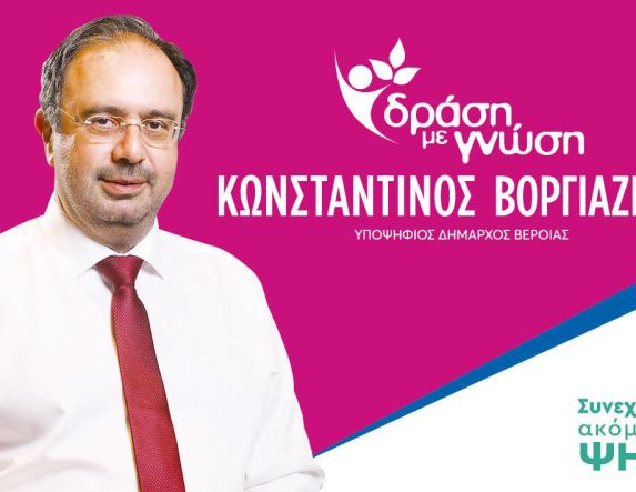«Άξονας 7ος: Βελτιώνουμε την καθημερινότητα του πολίτη»