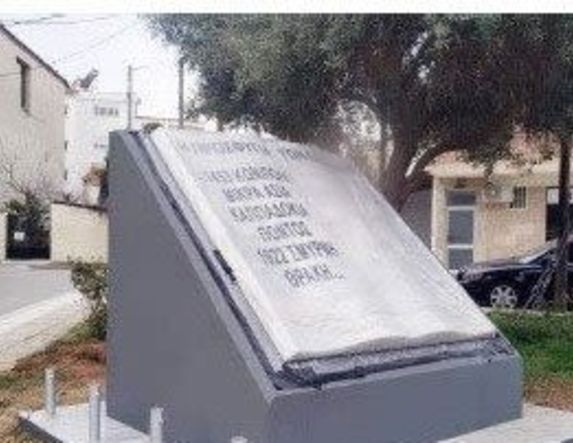 Αποκαλυπτήρια του Μνημείου Μικρασιατών προσφύγων, την Κυριακή στην Πλατεία Τσερμενίου Βέροιας