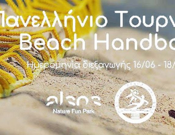 ‘Alsos’. Πανελλήνιο τουρνουά beach handball στον Άγιο Νικόλαο