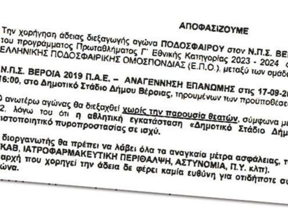 Το έγγραφο που «καίει» όσους προσπαθούν να αποπροσανατολίσουν τον κόσμο!