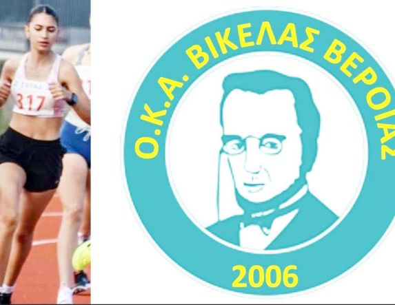 Στην Κύπρο με την Εθνική ομάδα Κ-18 η Ευγενία Πατσαλά