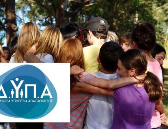 Παράταση αιτήσεων μέχρι την Κυριακή για το Κατασκηνωτικό Πρόγραμμα της ΔΥΠΑ 2023