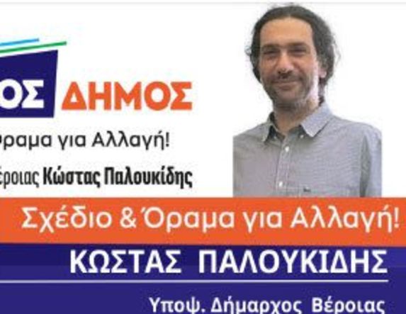 Επίσκεψη στο γυμνάσιο και λύκειο Μακροχωρίου