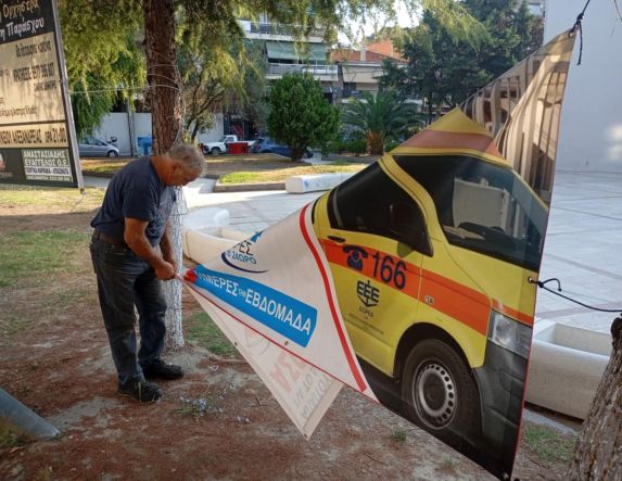 Ομάδα Δράσεων Ενεργών Πολιτών Δήμου Αλεξάνδρειας: Μετά από έναν χρόνο αγώνα, η Αλεξάνδρεια αποκτά Τομέα ΕΚΑΒ – Οι πολίτες έφεραν την αλλαγή!