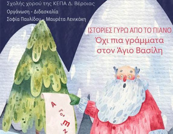 ΔΕΥΤΕΡΑ 22 ΔΕΚΕΜΒΡΙΟΥ     