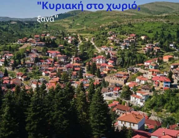 H εκπομπή της ΕΡΤ3 