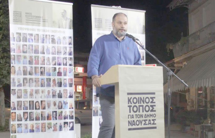 Οι τρεις άξονες για έναν αυτάρκη Δήμο Νάουσας που ακμάζει