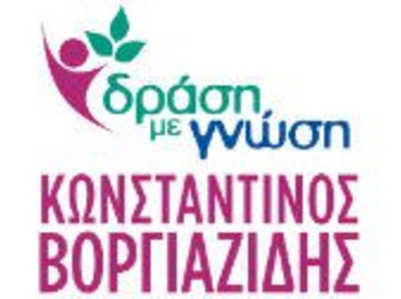«Δράση με Γνώση» - Κώστα Βοργιαζίδη: Επίσημη σταυροδοσία των υποψηφίων της Δημοτικής Κοινότητας Βέροιας
