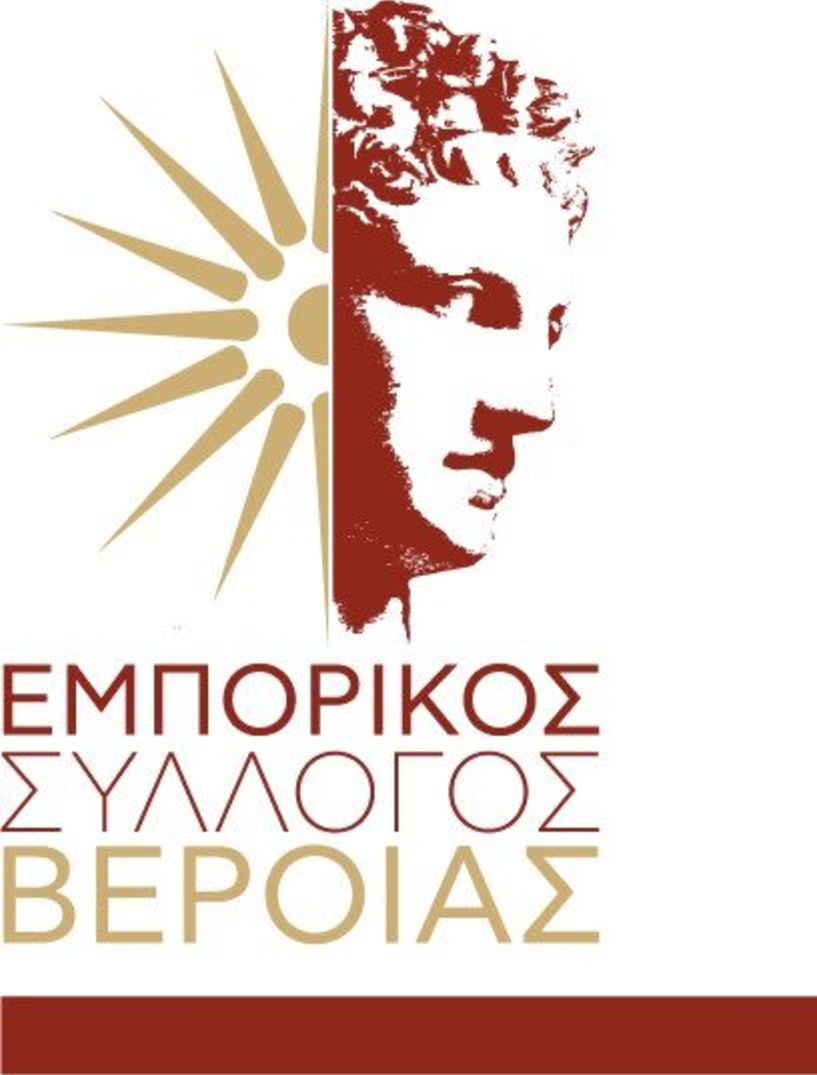 Κατάθεση Υποψηφιοτήτων για τις εκλογές του Εμπορικού Συλλόγου Βέροιας