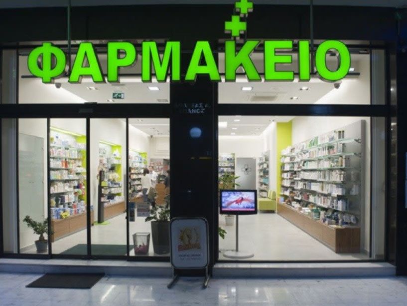 Φαρμακεία Ημαθίας: Επιστρέφουν σε κανονικό ωράριο λειτουργίας 