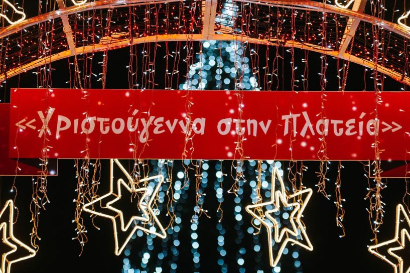 Χριστούγεννα παντού! Τι θα γίνει σε Στέγη, Χώρο Τεχνών, πλατεία Εληάς, δρόμους και Κοινότητες  ΟΛΟ ΤΟ ΠΡΟΓΡΑΜΜΑ ΤΩΝ ΕΚΔΗΛΩΣΕΩΝ