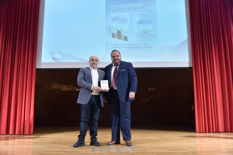 Βραβείο καινοτομίας στη διδασκαλία, για το Μουσικό Σχολείο Βέροιας