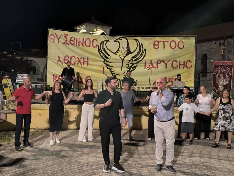 Ο «Κλήδονας 2025» από την Εύξεινο Λέσχη Βέροιας