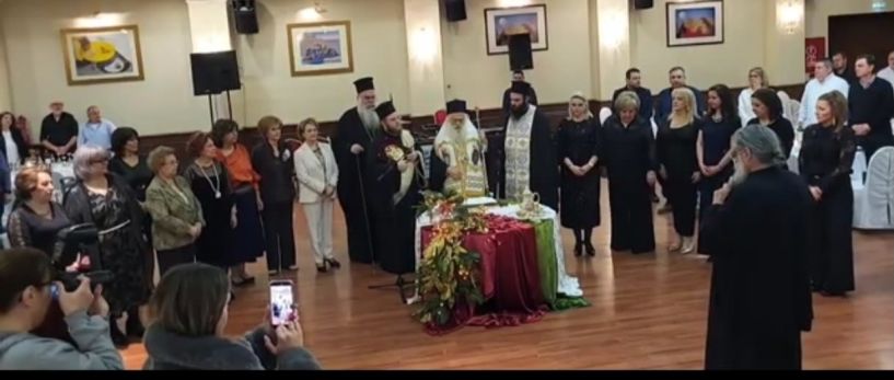 Πραγματοποιήθηκε ο Ετήσιος χορός και κοπή βασιλόπιτας του Λυκείου των Ελληνίδων Βέροιας