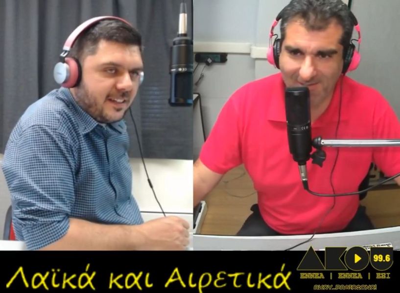 «Λαϊκά και Αιρετικά» (4/6):  Ξεκίνησε η εκδίκαση της ένστασης Κουτσουπιά κατά Τσαβδαρίδη, με το… σταγονόμετρο η εξυπηρέτηση στο Δημόσιο