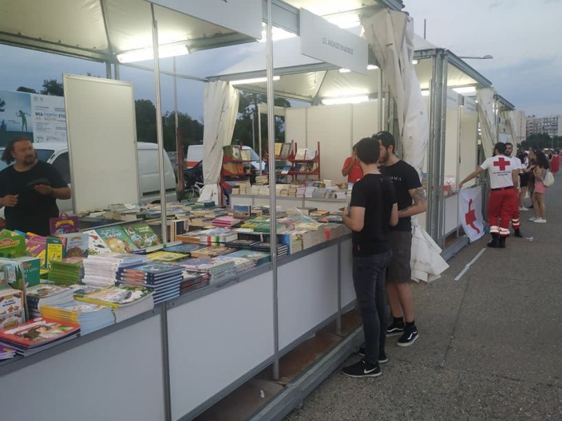 Διαμαρτυρόμενοι ξεναγοί αλλά και εκδότες  του Φεστιβάλ βιβλίου   για ελέγχους του ΣΔΟΕ  στα περίπτερα
