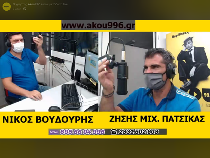 «Λαϊκά και Αιρετικά» (14/9): Άνοιγμα σχολείων χωρίς ιδιαίτερα προβλήματα, πυρκαγιά στο κέντρο της Βέροιας και κίνημα αλληλεγγύης