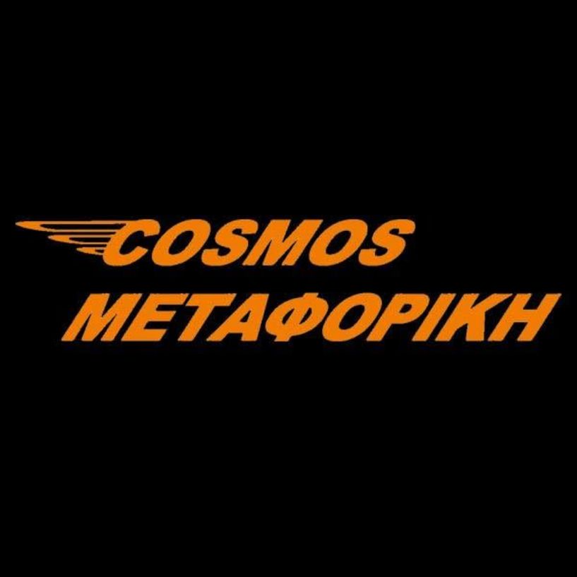 ΛΑΟΣ ΕΡΓΑΣΙΑ - Η COSMOS Μεταφορική στη Βέροια ζητά υπάλληλο γραφείου