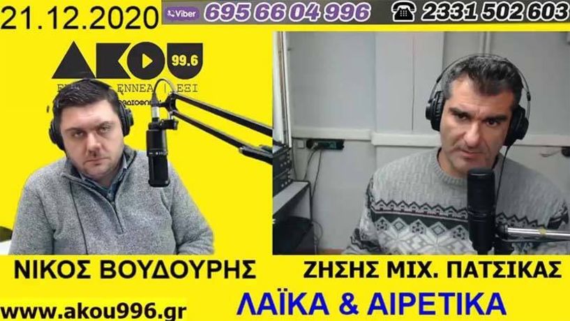 «Λαϊκά και Αιρετικά» (21/12): Ο… πόλεμος στην ΚΕΠΑ, μαραθώνιο δημοτικό συμβούλιο Βέροιας, αντίστροφη μέτρηση για τα Χριστούγεννα! 