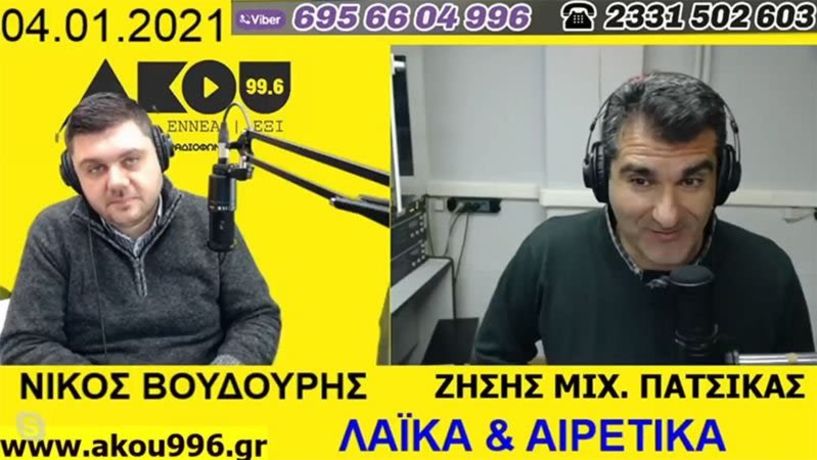 «Λαϊκά και Αιρετικά» (4/1): Νέο lockdown, ανασχηματισμός, έναρξη εμβολιασμών στη Βέροια και πολλά άλλα στην 1η εκπομπή του 2021