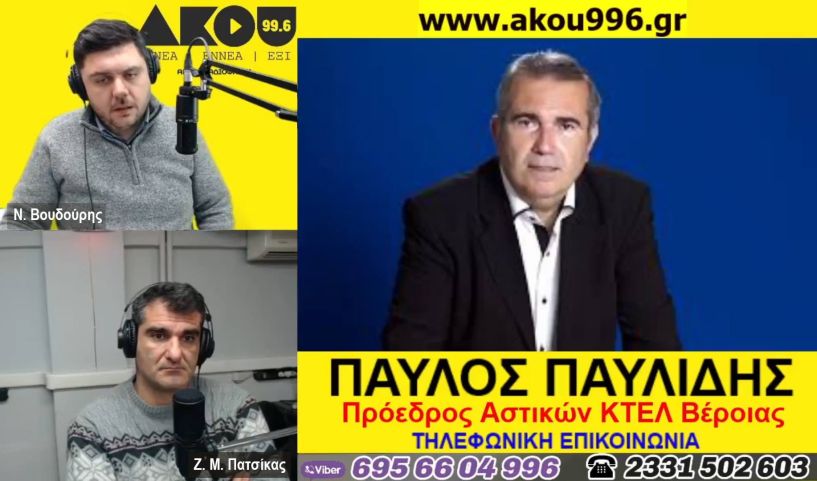 Με 24ωρη στάση εργασίας απάντησαν χθες τα Αστικά  της Βέροιας, στην απουσία οικονομικής ενίσχυσης λόγω COVID