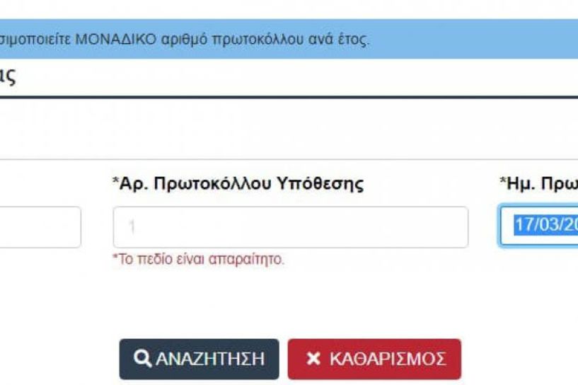 Βεβαίωση Μόνιμης Κατοικίας από τους Δήμους χωρίς την προσκόμιση δικαιολογητικών