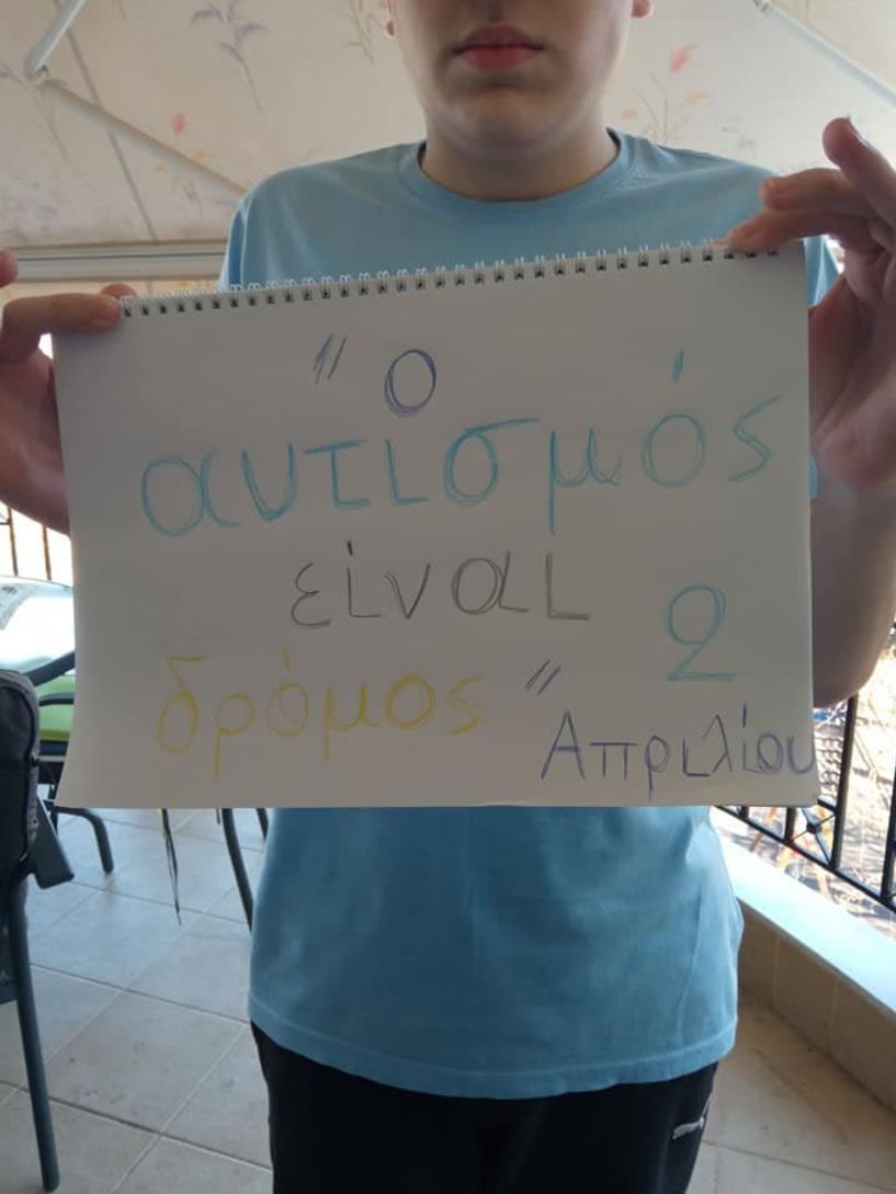Οι δράσεις ενημέρωσης και ευαισθητοποίησης της Μ.Α.μ.Α για τον αυτισμό