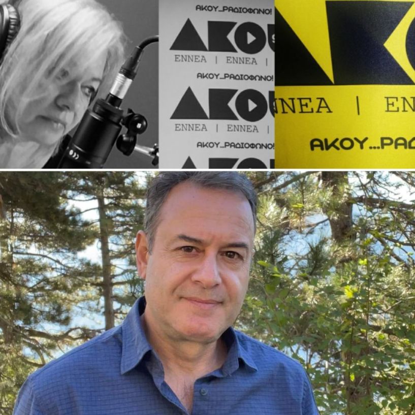 Δημήτρης Πυρινός στον ΑΚΟΥ 99,6: Άμεσος εκσυγχρονισμός της δασικής υπηρεσίας και έγκαιρα μέτρα, ελέω... υπερθέρμανσης