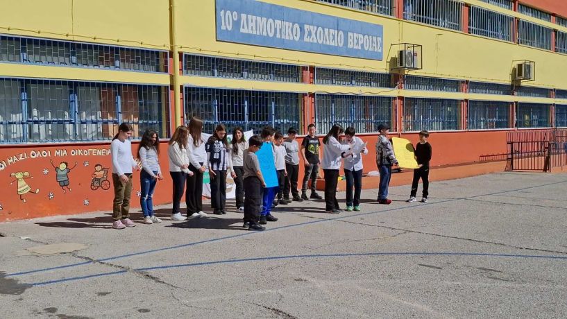 10ο Δημοτικό Σχολείο Βέροιας: Πανελλήνια Σχολική Ημέρα κατά της Βίας και του Εκφοβισμού 