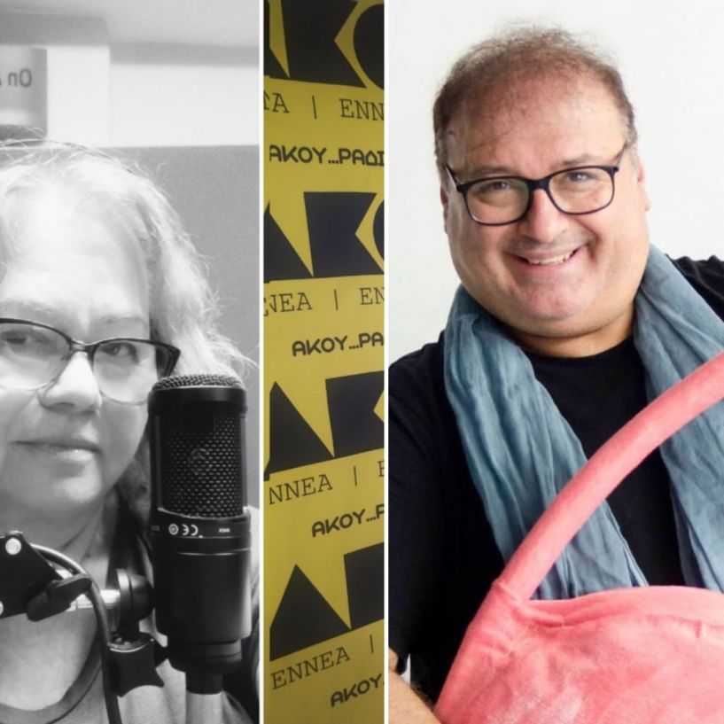 «Πρωινές σημειώσεις»της Πέμπτης 21 Αυγούστου 2025, με την Σοφία Γκαγκούση