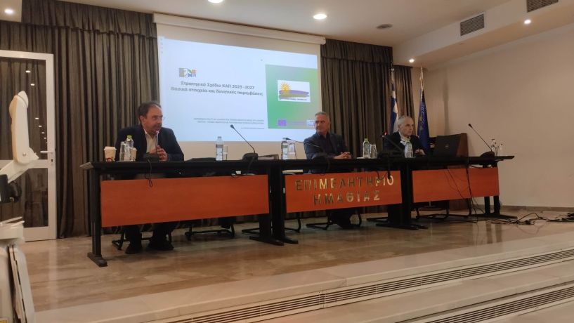 ΑΜΗΜΑ: Παρουσιάστηκε η 1η Πρόσκληση για έργα Δημόσιου Χαρακτήρα του LEADER/CLLD