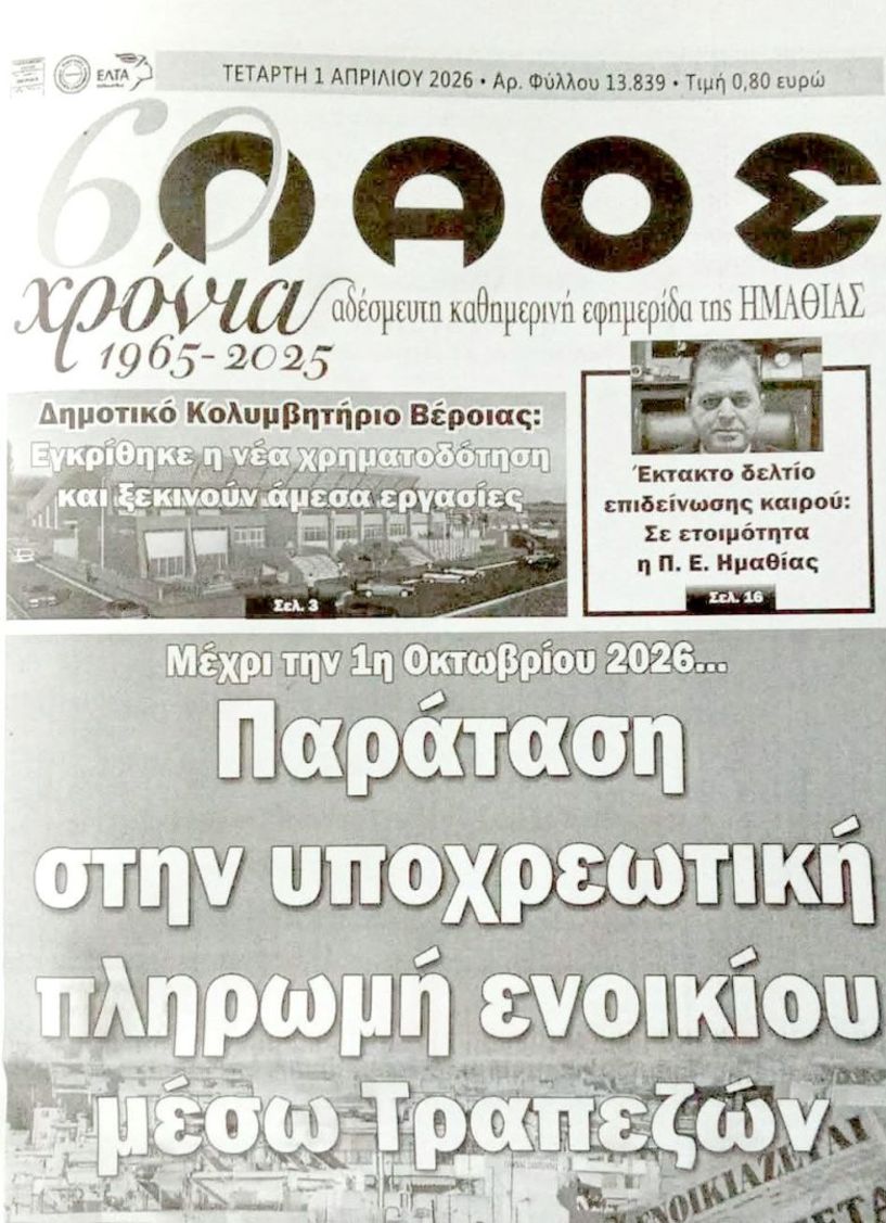Πρωταπριλιά χθες… και του χρόνου!
