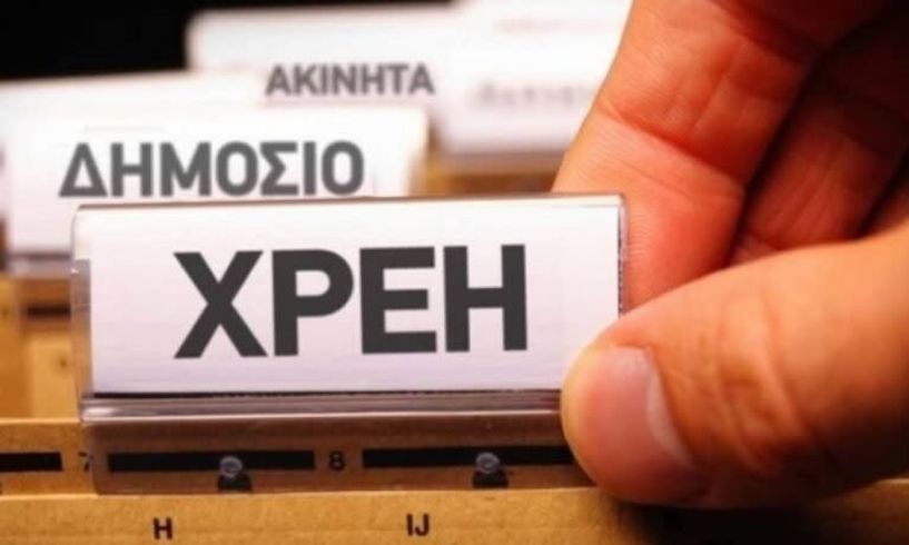 Νέο ρεκόρ ρυθμίσεων οφειλών στον εξωδικαστικό μηχανισμό τον Οκτώβριο