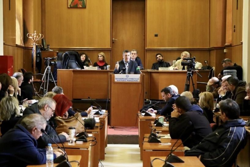 Τακτική συνεδρίαση του Περιφερειακού Συμβουλίου Κεντρικής Μακεδονίας τη Δευτέρα 20 Ιανουαρίου - Τα θέματα της ημερήσιας διάταξης