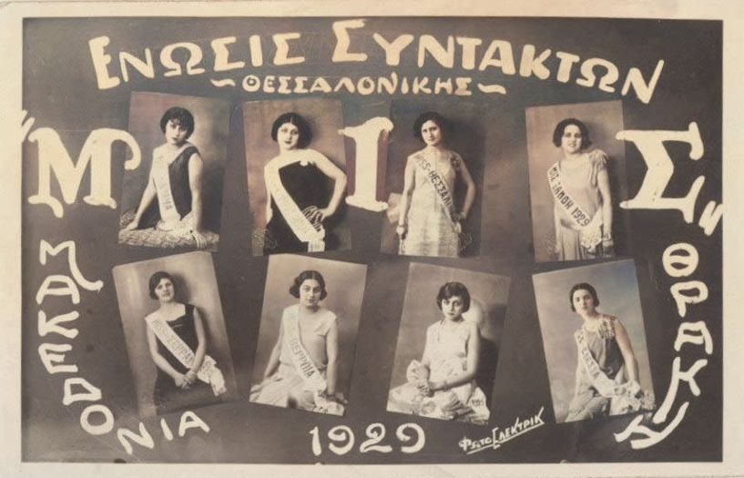 ΜεΜιαΜατια Καλλιστεία Μακεδονίας - Θράκης, 1929