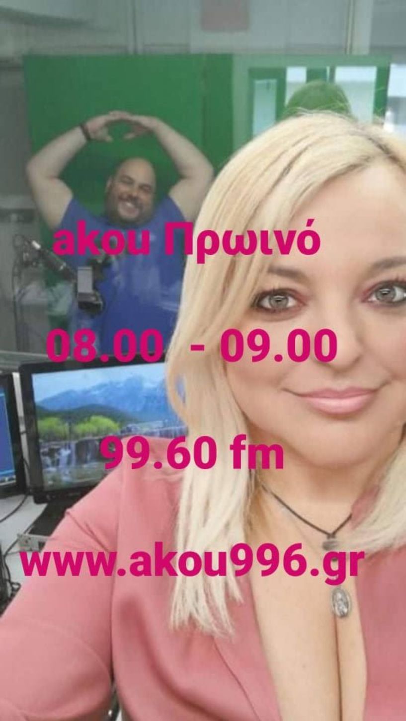 ΑΚΟΥ Πρωινό - Σκυλάκια και Γατάκια