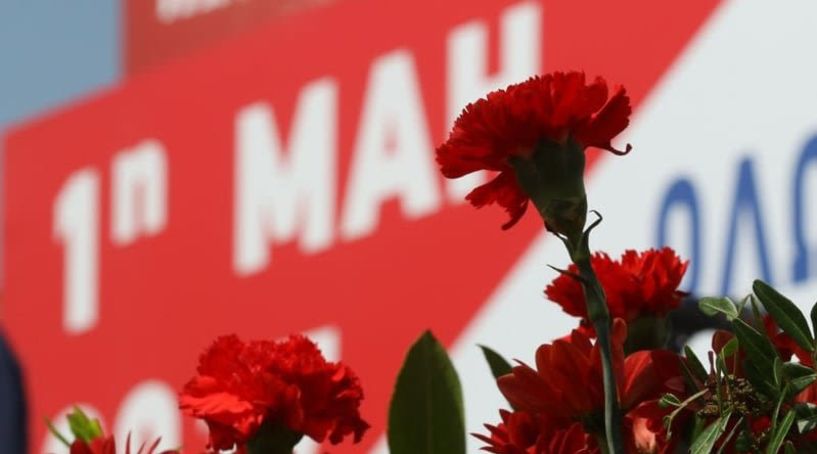 ΕΛΜΕ ΗΜΑΘΙΑΣ: ΚΑΛΕΣΜΑ  ΓΙΑ ΤΗΝ ΕΡΓΑΤΙΚΗ ΠΡΩΤΟΜΑΓΙΑ 2025