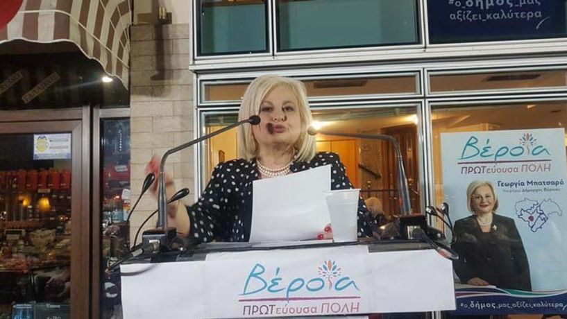Ευχαριστήριο της  υποψήφιας δημάρχου Βέροιας Γεωργίας Μπατσαρά