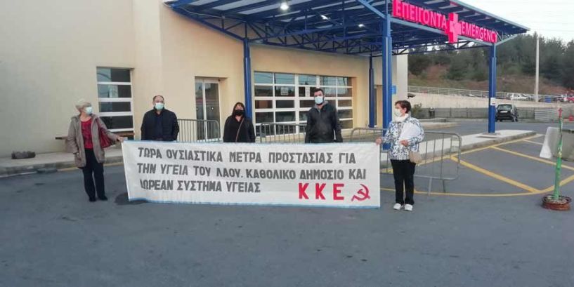 Εξόρμηση της ΤΟ Ημαθίας του ΚΚΕ στα Νοσοκομεία Βέροιας και Νάουσας